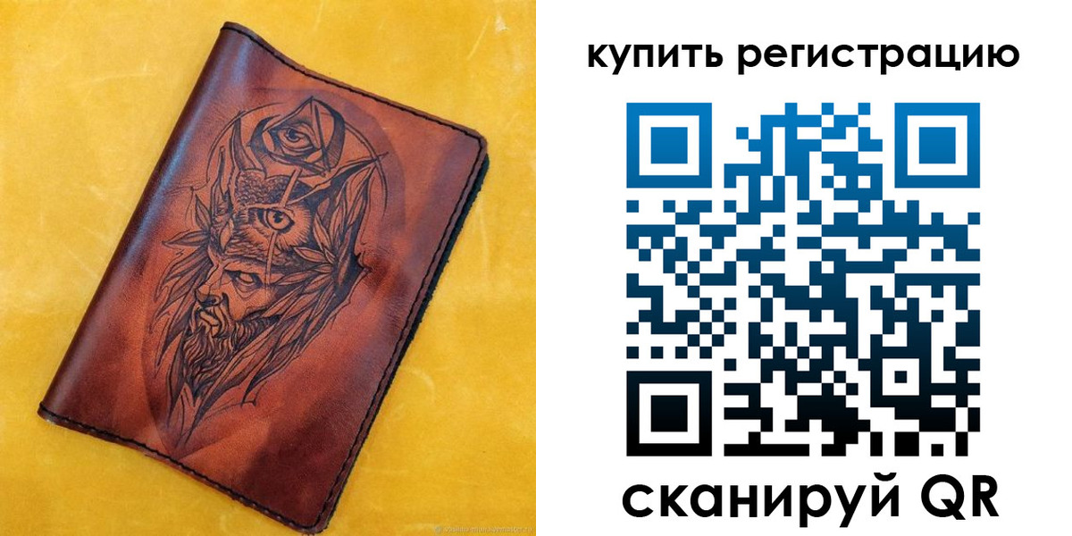 прописка для военкомата в Котласе