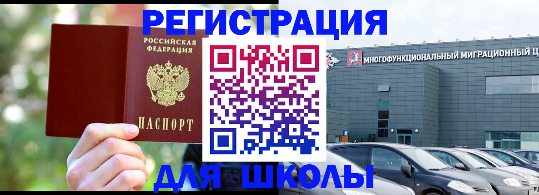 прописка для кредита в Котласе