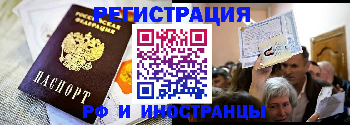 временная регистрация поиск в Котласе